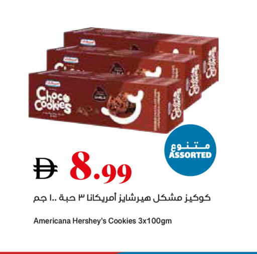 available at تروليز سوبرماركت in الإمارات العربية المتحدة , الامارات - الشارقة / عجمان