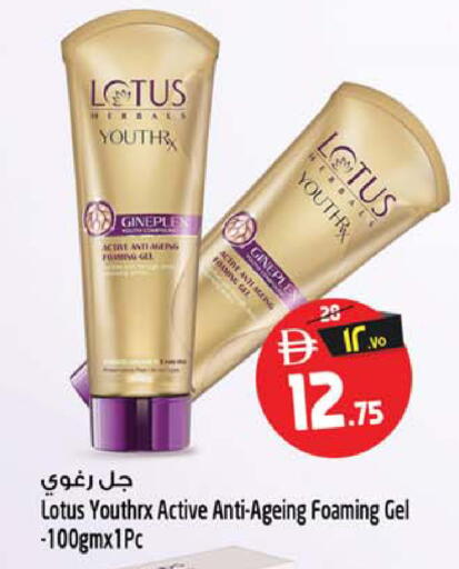 available at Safari Hypermarket in UAE - Sharjah / Ajman