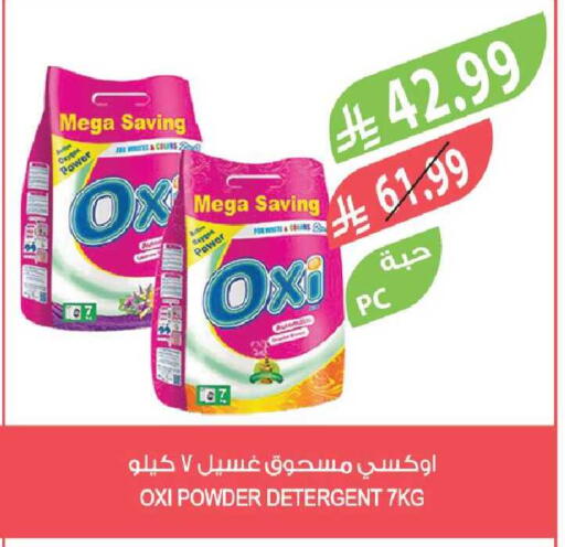 available at Farm  in KSA, Saudi Arabia, Saudi - Tabuk