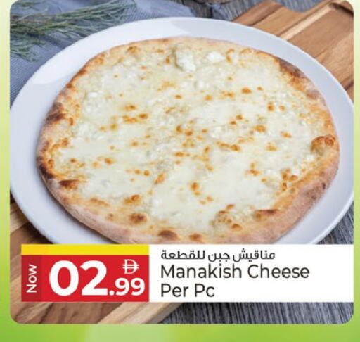 available at كنز هايبرماركت in الإمارات العربية المتحدة , الامارات - الشارقة / عجمان