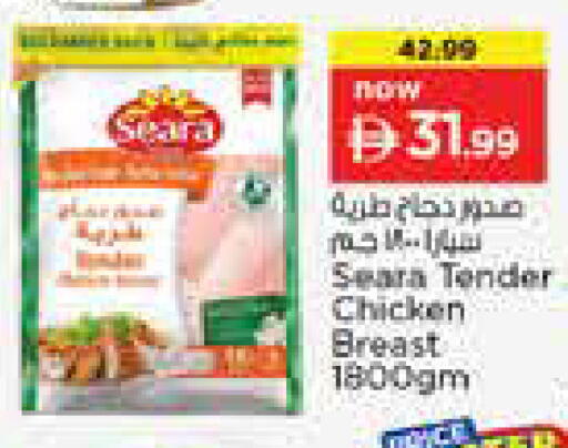 available at نستو هايبرماركت in الإمارات العربية المتحدة , الامارات - الشارقة / عجمان