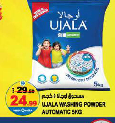 available at Hashim Hypermarket in UAE - Sharjah / Ajman