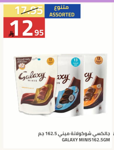 available at Astra Markets in KSA, Saudi Arabia, Saudi - Tabuk