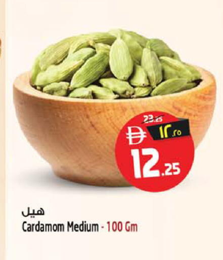 Cardamom available at Safari Hypermarket in UAE - Sharjah / Ajman