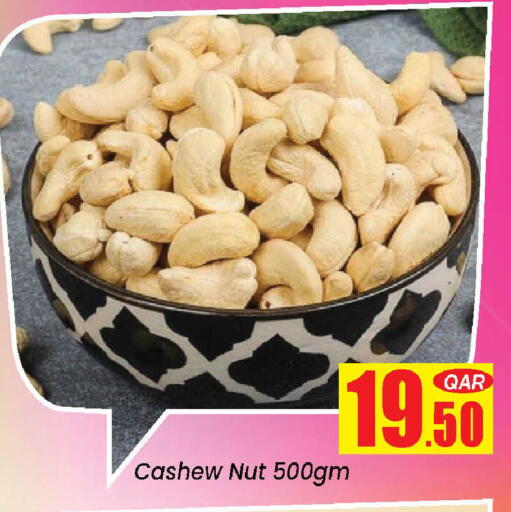 available at دوحة دي مارت in قطر - الدوحة