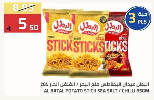 Potato Chilli available at Astra Markets in KSA, Saudi Arabia, Saudi - Tabuk