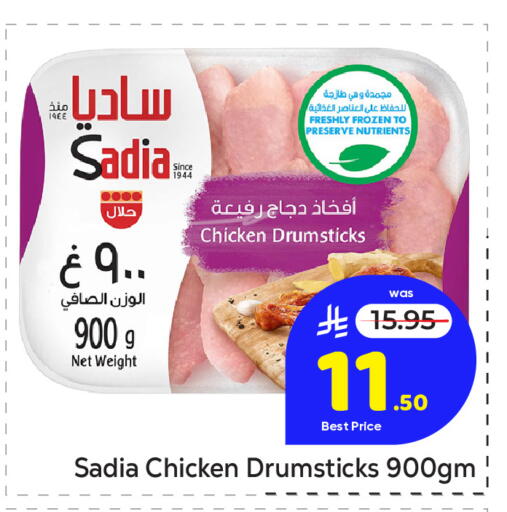 available at مكة هايبرماركت in مملكة العربية السعودية, السعودية, سعودية - الرياض