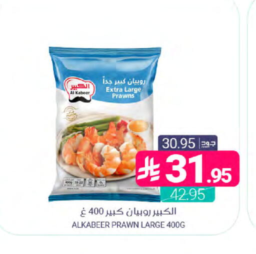 available at Muntazah Markets in KSA, Saudi Arabia, Saudi - Dammam