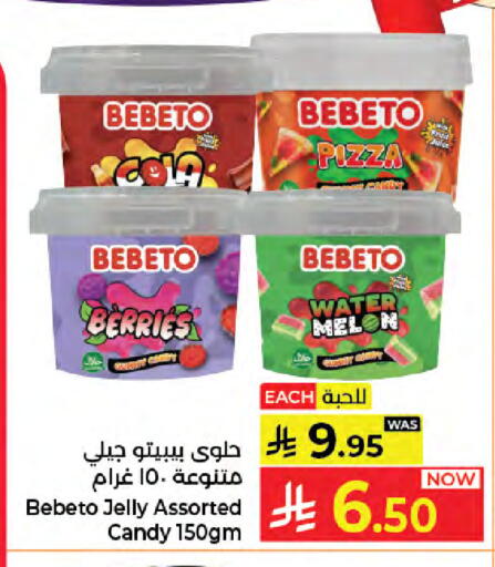 Melon available at كبايان هايبرماركت in مملكة العربية السعودية, السعودية, سعودية - جدة