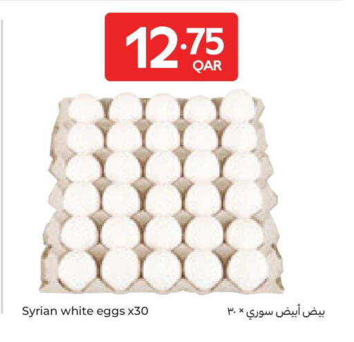 available at كارفور in قطر - الدوحة