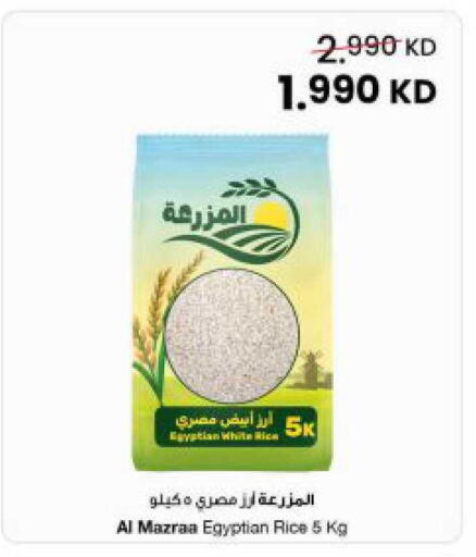 available at The Sultan Center in Kuwait - Kuwait City