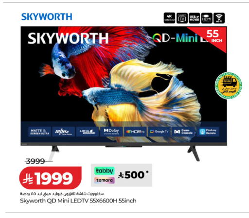 available at لولو هايبرماركت in مملكة العربية السعودية, السعودية, سعودية - الخرج