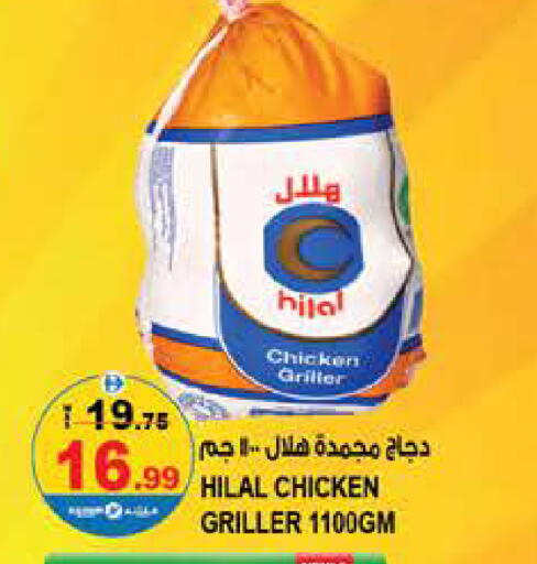 available at Hashim Hypermarket in UAE - Sharjah / Ajman