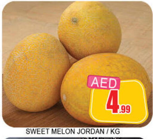 Melon from Jordan available at لكي سنتر in الإمارات العربية المتحدة , الامارات - الشارقة / عجمان