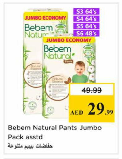 available at نستو هايبرماركت in الإمارات العربية المتحدة , الامارات - دبي