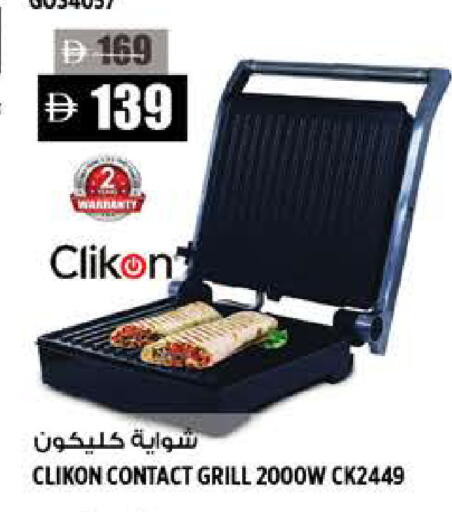 available at Hashim Hypermarket in UAE - Sharjah / Ajman