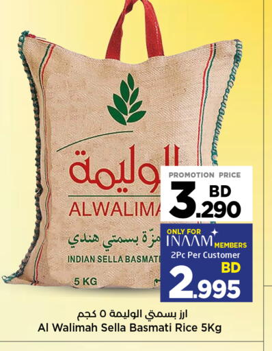 available at نستو in البحرين