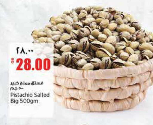 available at ريتيل مارت in قطر - الوكرة