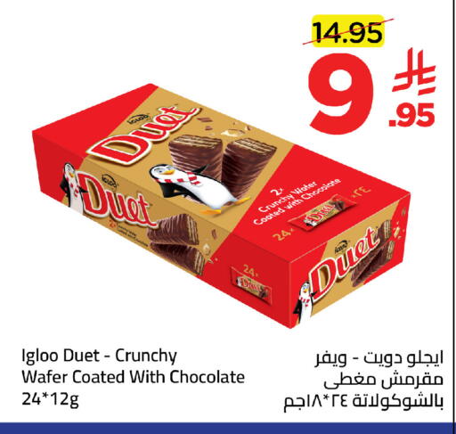available at وهج مارت in مملكة العربية السعودية, السعودية, سعودية - جدة