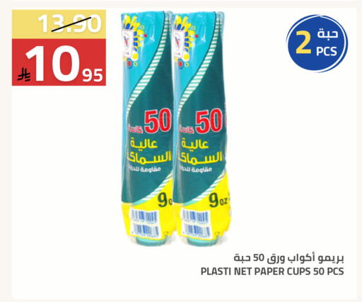 available at Astra Markets in KSA, Saudi Arabia, Saudi - Tabuk