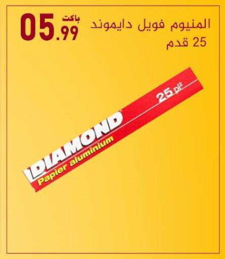 available at Bin Afif Bazaar in KSA, Saudi Arabia, Saudi - Dammam