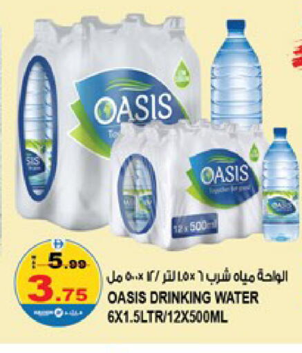 available at Hashim Hypermarket in UAE - Sharjah / Ajman