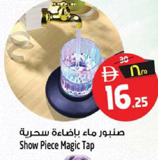 available at Safari Hypermarket in UAE - Sharjah / Ajman