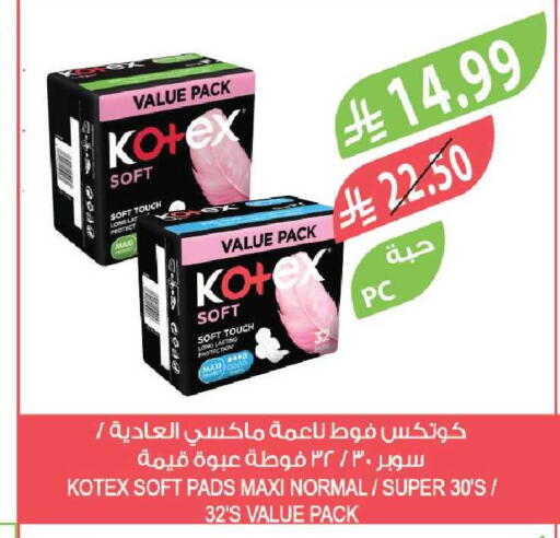 available at Farm  in KSA, Saudi Arabia, Saudi - Al-Kharj