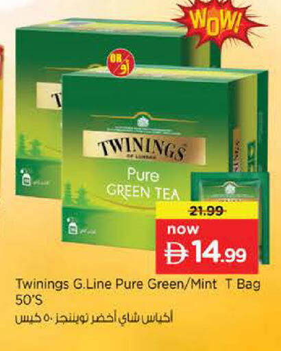 Mint available at نستو هايبرماركت in الإمارات العربية المتحدة , الامارات - دبي