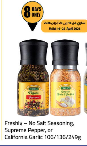 Pepper Garlic available at وهج مارت in مملكة العربية السعودية, السعودية, سعودية - جدة