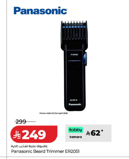 available at لولو هايبرماركت in مملكة العربية السعودية, السعودية, سعودية - عنيزة