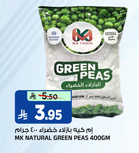Peas available at المدينة هايبرماركت in مملكة العربية السعودية, السعودية, سعودية - الرياض