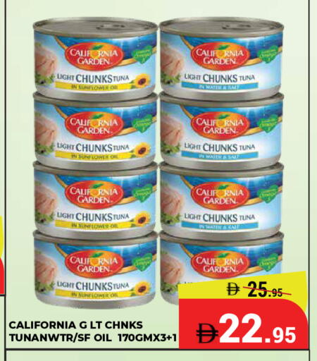 available at كيرالا هايبرماركت in الإمارات العربية المتحدة , الامارات - رَأْس ٱلْخَيْمَة