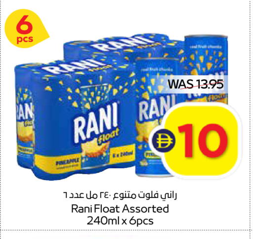 available at ADCOOP in UAE - Ras al Khaimah