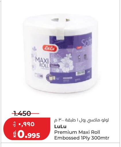 available at Lulu Hypermarket  in Kuwait - Kuwait City