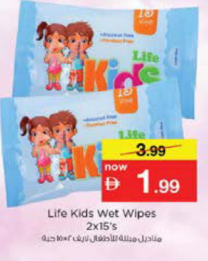 available at نستو هايبرماركت in الإمارات العربية المتحدة , الامارات - دبي