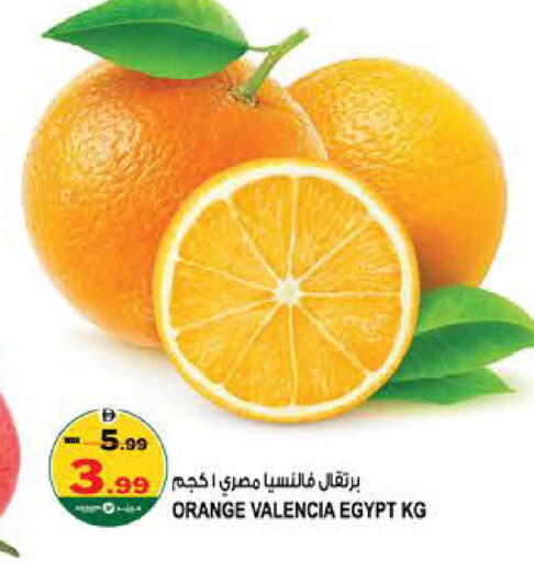 Orange from Egypt available at Hashim Hypermarket in UAE - Sharjah / Ajman