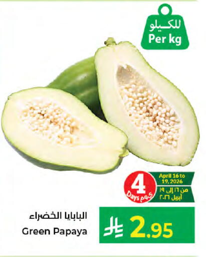 Papaya available at Kabayan Hypermarket in KSA, Saudi Arabia, Saudi - Jeddah