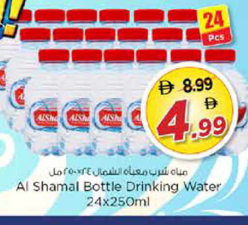 available at Nesto Hypermarket in UAE - Sharjah / Ajman