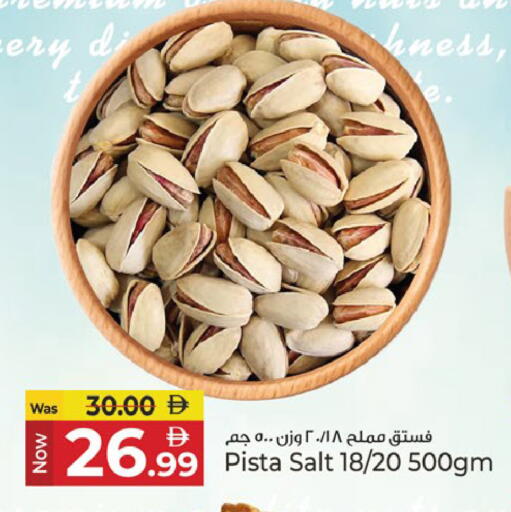 available at Kenz Hypermarket in UAE - Sharjah / Ajman
