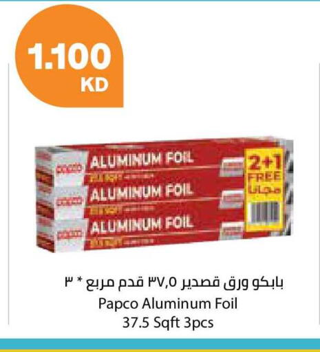 available at سيتي هايبرماركت in الكويت - مدينة الكويت