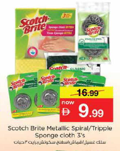 available at نستو هايبرماركت in الإمارات العربية المتحدة , الامارات - الشارقة / عجمان