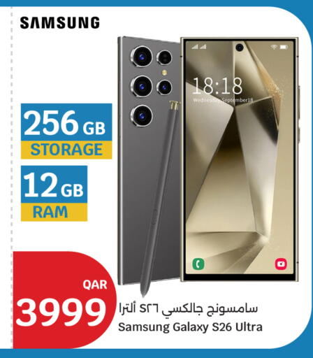 available at سيتي هايبرماركت in قطر - الخور