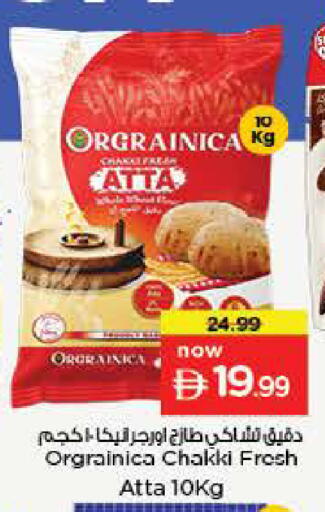 available at Nesto Hypermarket in UAE - Al Ain