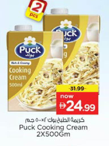 available at Nesto Hypermarket in UAE - Ras al Khaimah