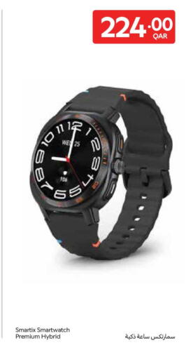 available at كارفور in قطر - الريان