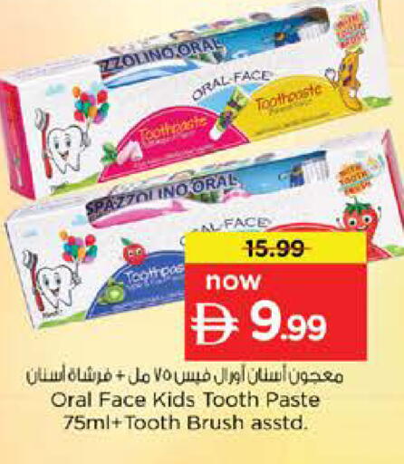 available at نستو هايبرماركت in الإمارات العربية المتحدة , الامارات - الشارقة / عجمان