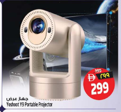 available at SAFARI HYPERMARKET  in UAE - Ras al Khaimah