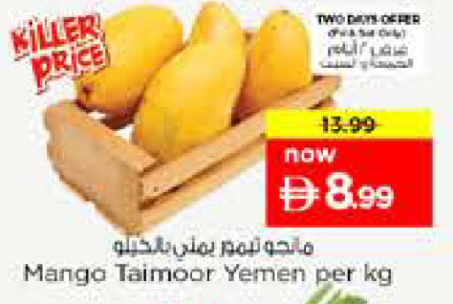 Mango from Yemen available at نستو هايبرماركت in الإمارات العربية المتحدة , الامارات - الشارقة / عجمان