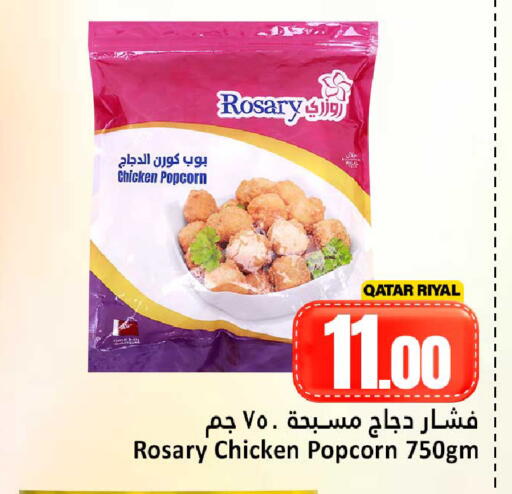 available at Dana Hypermarket in Qatar - Doha